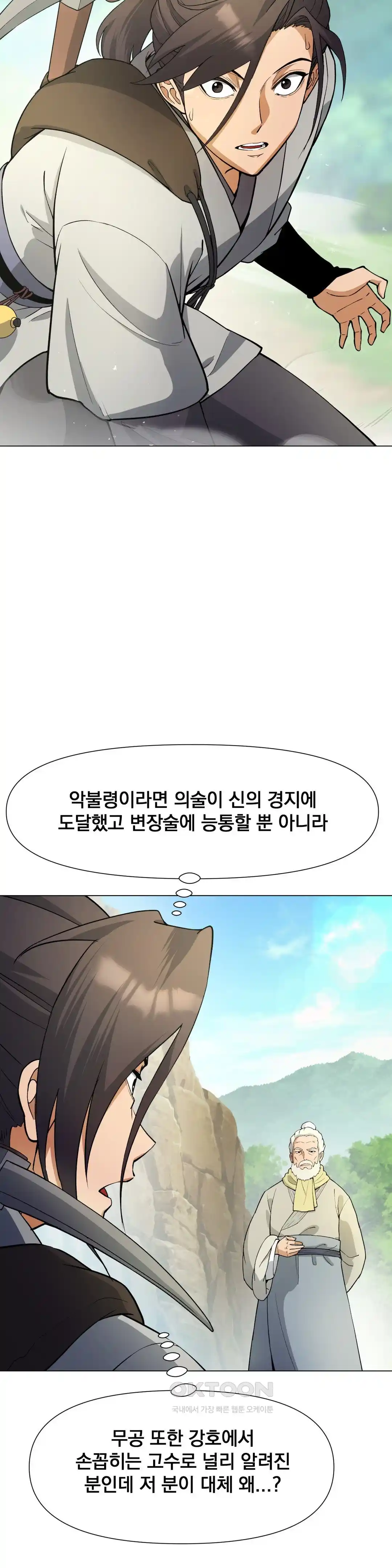 Reborn As A Master Raw Chapter 6 Page 55