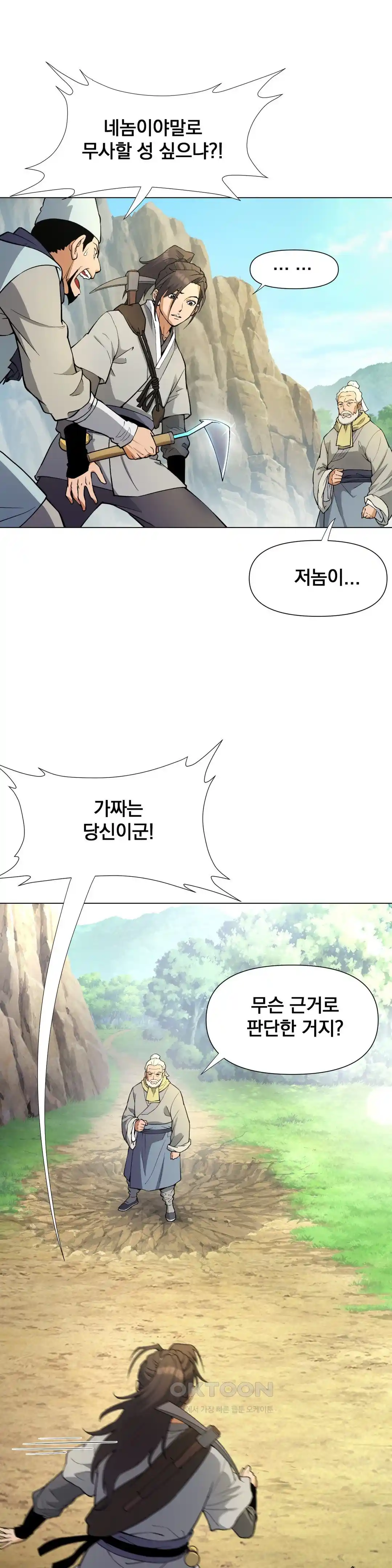 Reborn As A Master Raw Chapter 6 Page 57