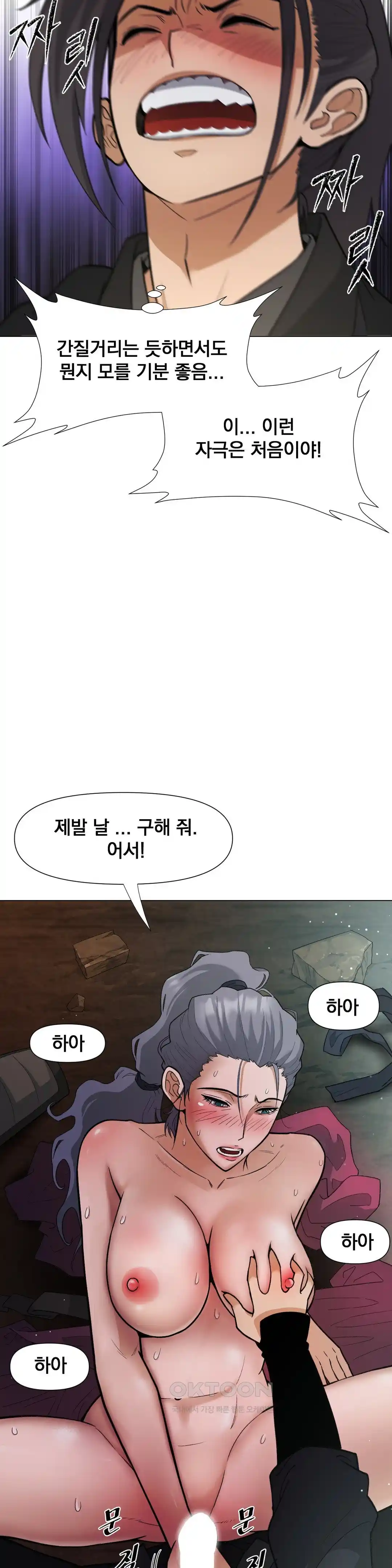 Reborn As A Master Raw Chapter 6 Page 7