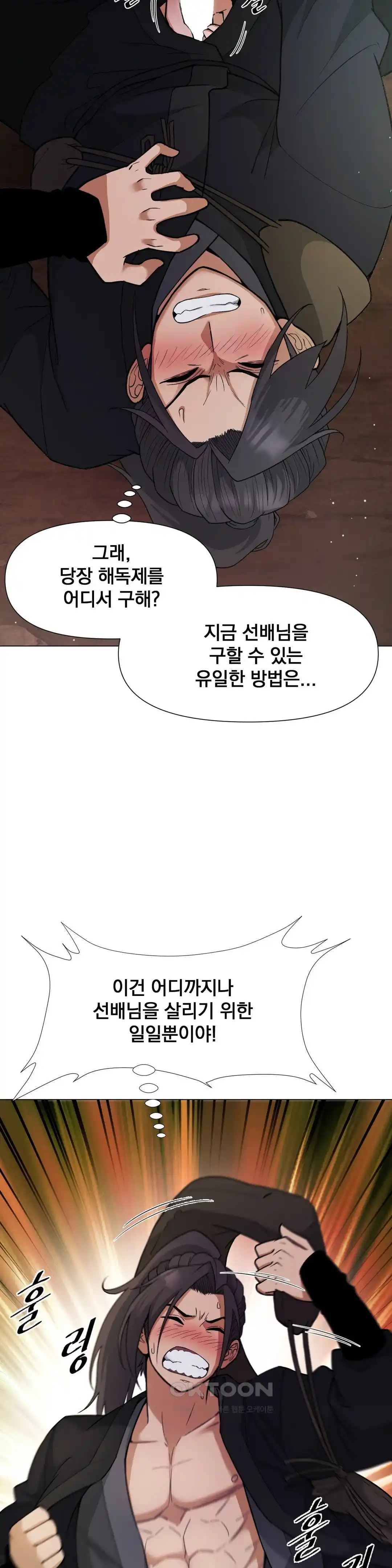 Reborn As A Master Raw Chapter 6 Page 8