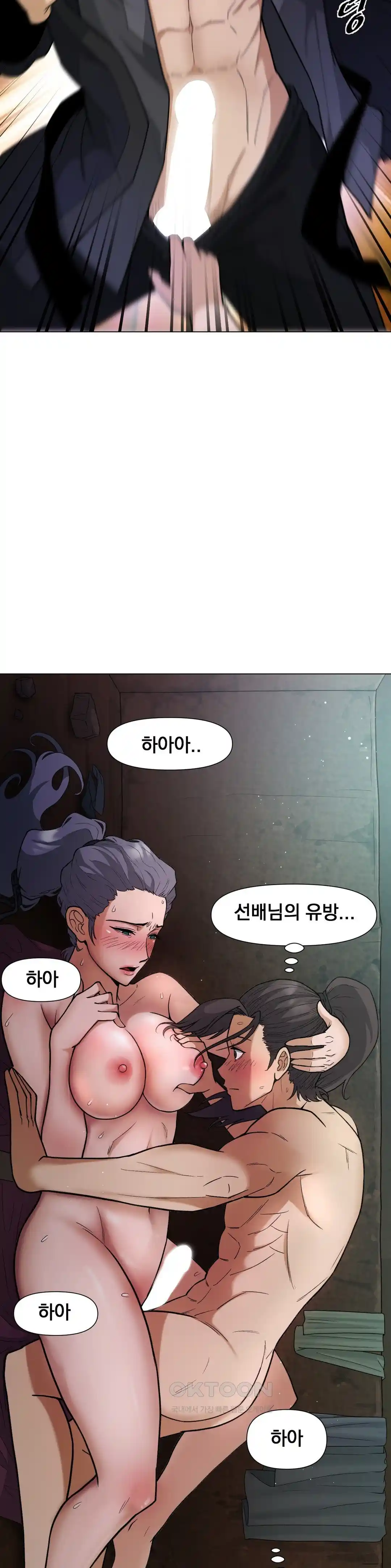 Reborn As A Master Raw Chapter 6 Page 9