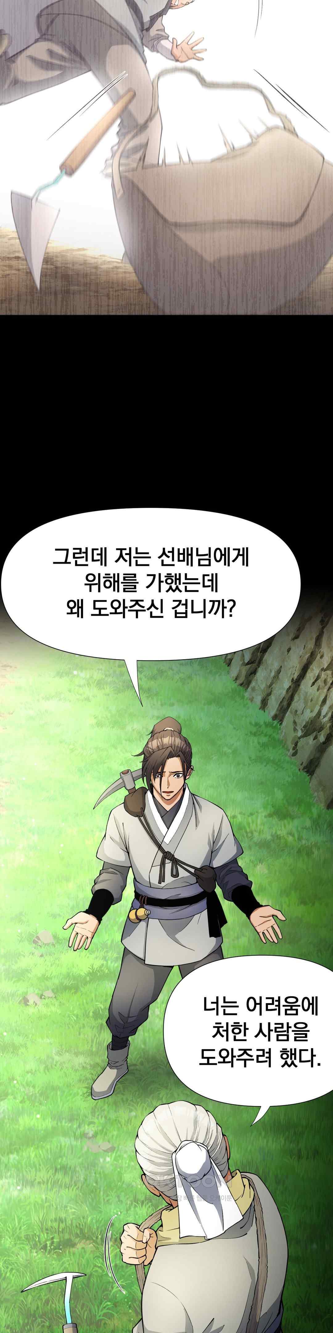 Reborn As A Master Raw Chapter 7 Page 10
