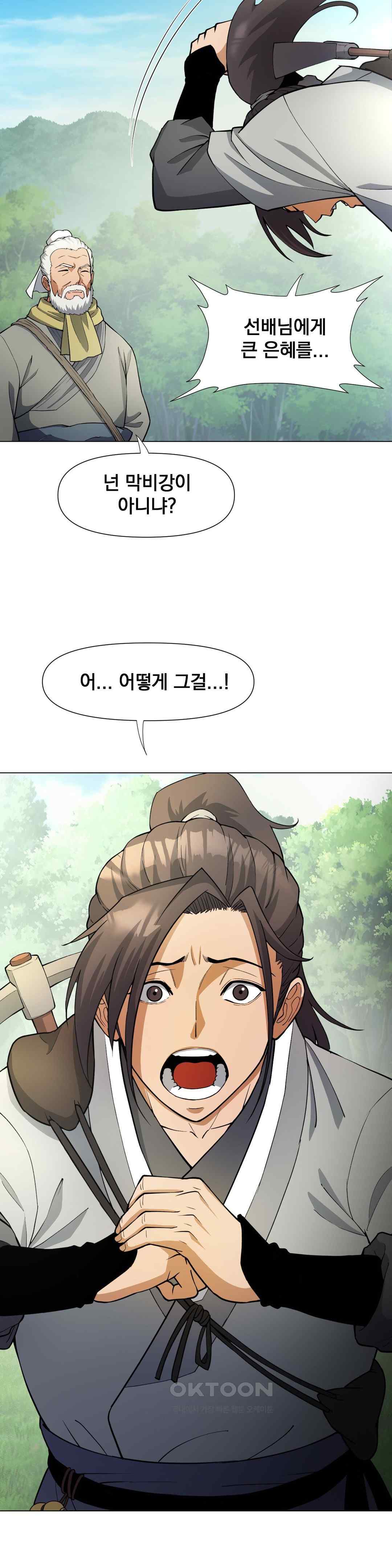Reborn As A Master Raw Chapter 7 Page 12