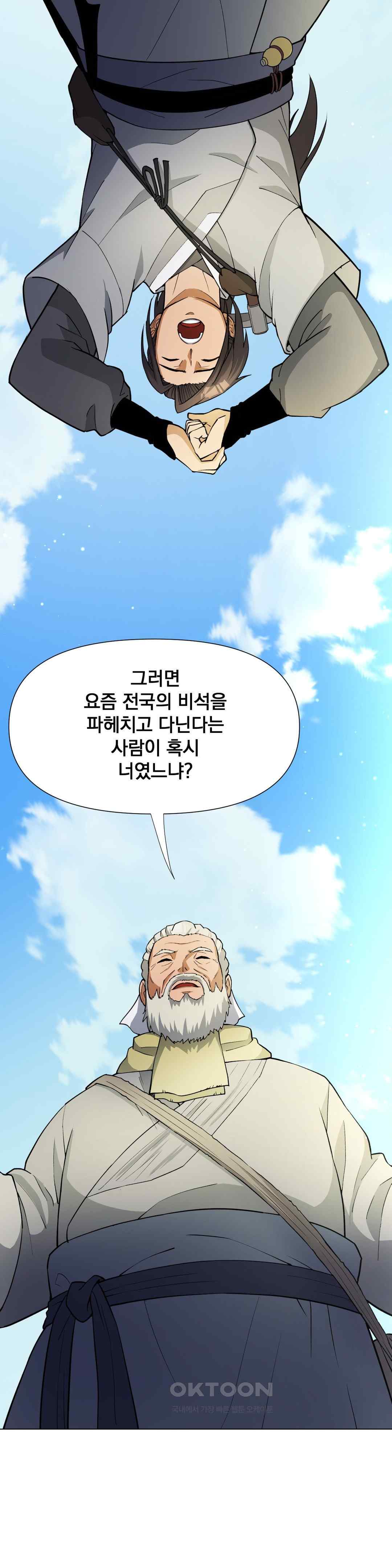 Reborn As A Master Raw Chapter 7 Page 14