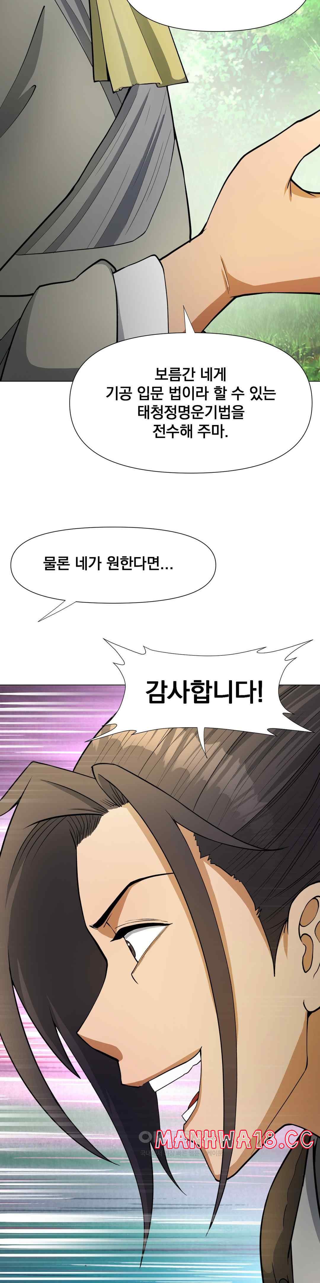 Reborn As A Master Raw Chapter 7 Page 16