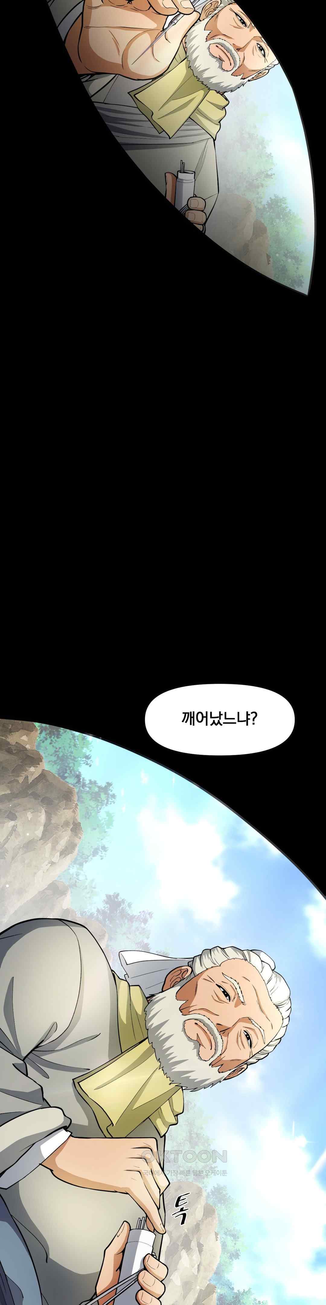 Reborn As A Master Raw Chapter 7 Page 2