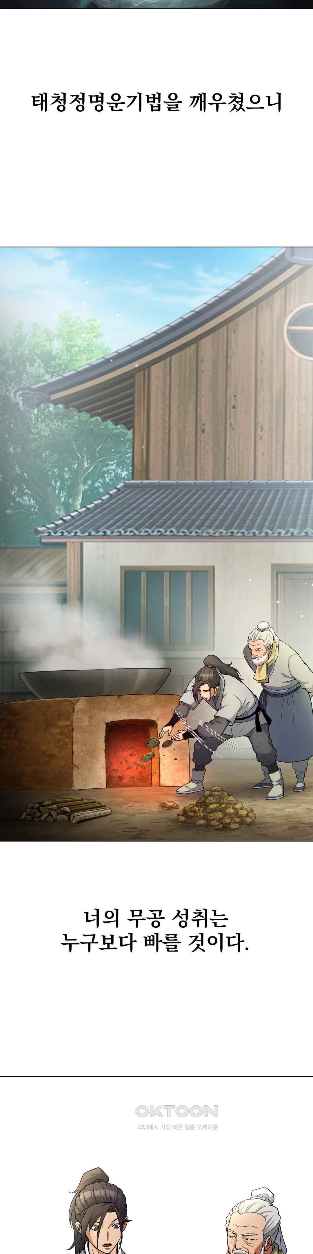 Reborn As A Master Raw Chapter 7 Page 20