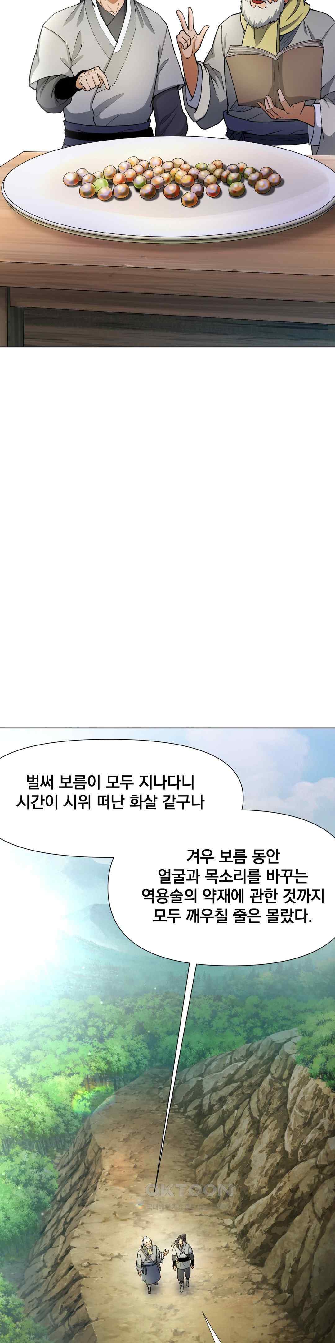 Reborn As A Master Raw Chapter 7 Page 21