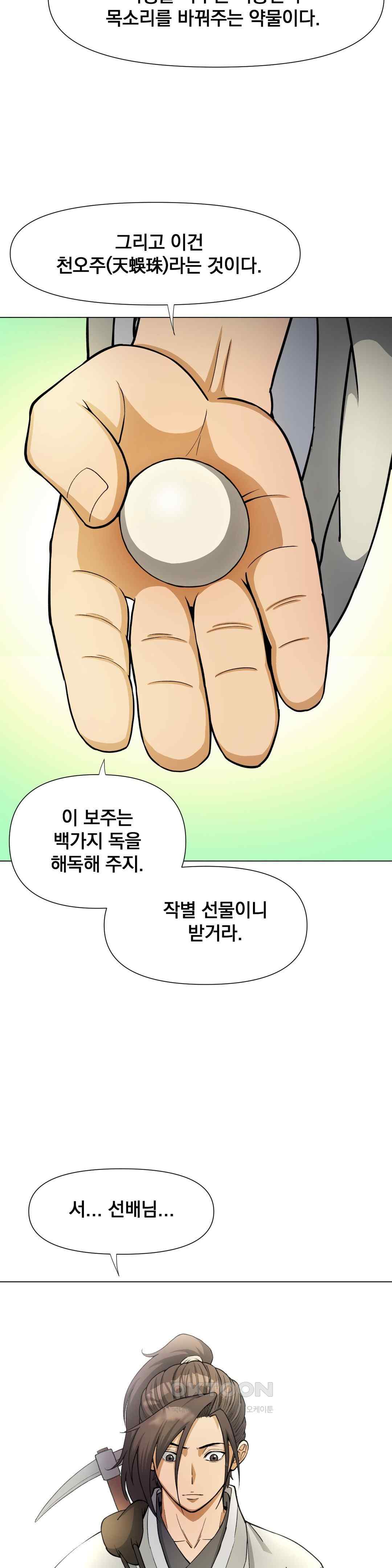 Reborn As A Master Raw Chapter 7 Page 24