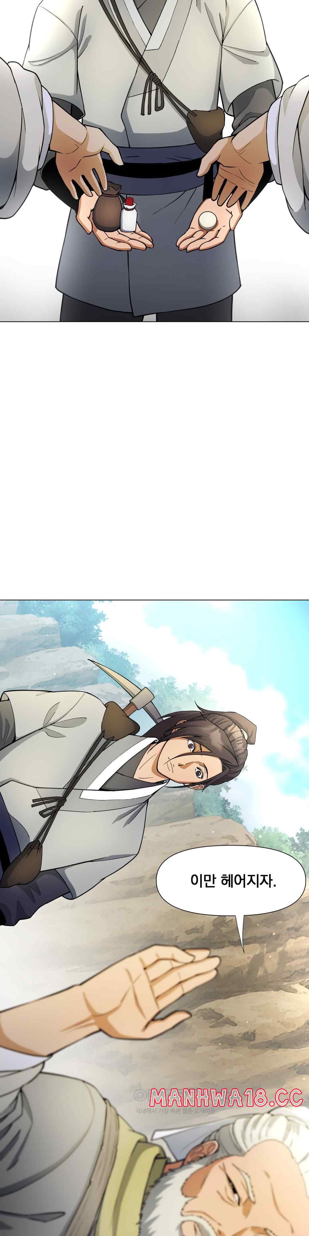 Reborn As A Master Raw Chapter 7 Page 25