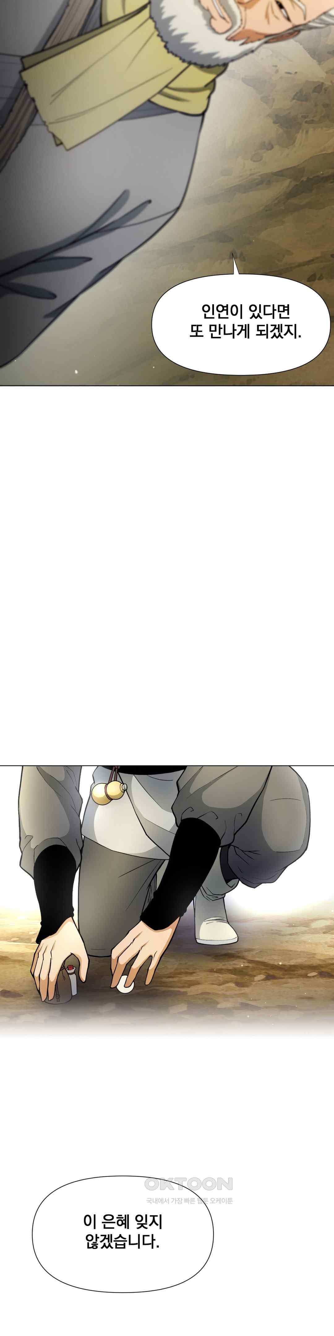 Reborn As A Master Raw Chapter 7 Page 26