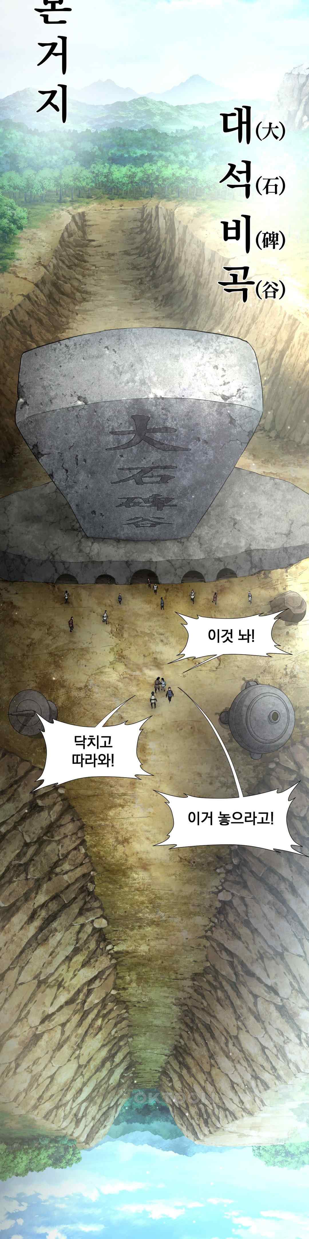 Reborn As A Master Raw Chapter 7 Page 28