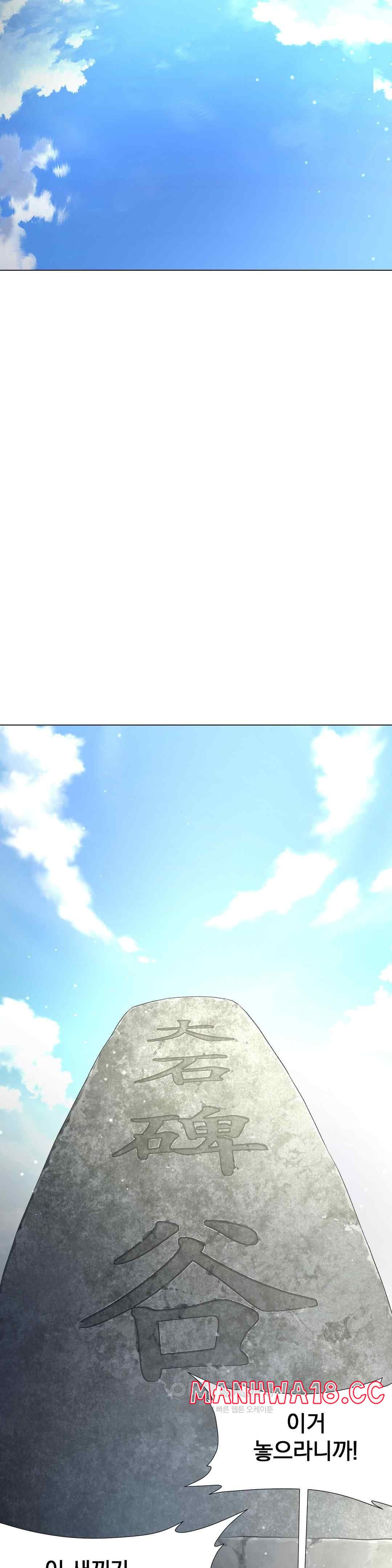 Reborn As A Master Raw Chapter 7 Page 29