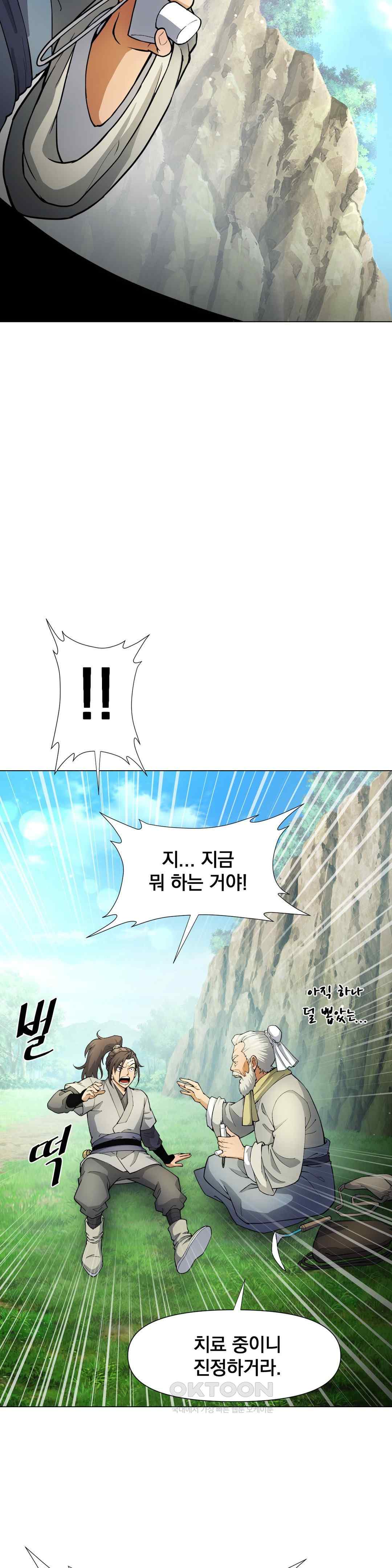 Reborn As A Master Raw Chapter 7 Page 3