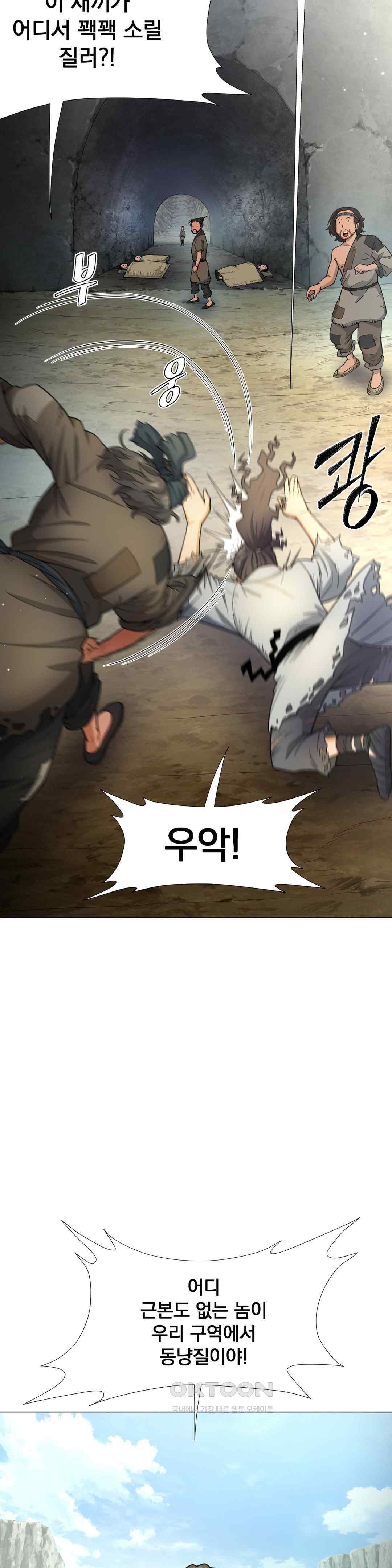 Reborn As A Master Raw Chapter 7 Page 30