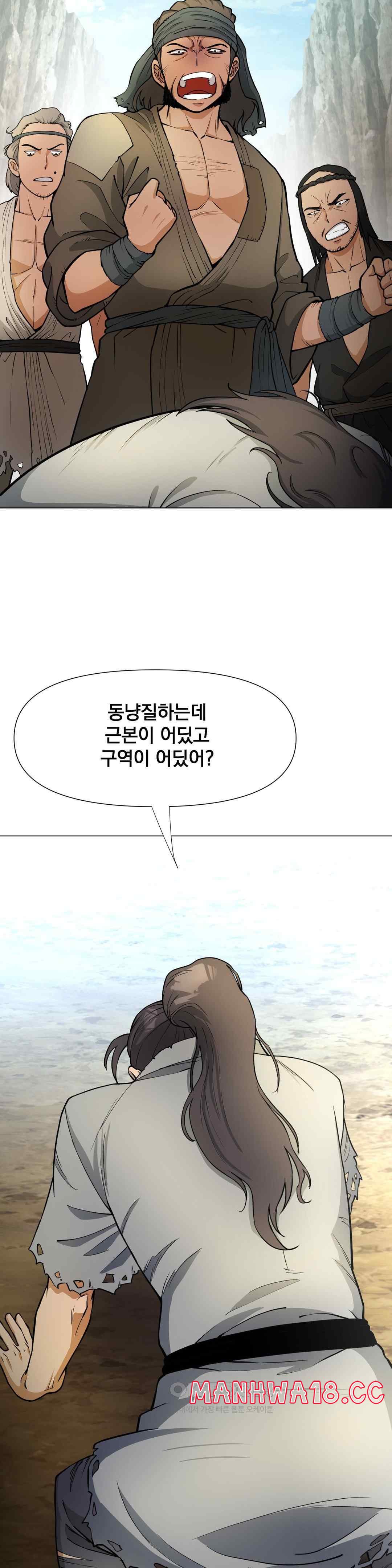 Reborn As A Master Raw Chapter 7 Page 31