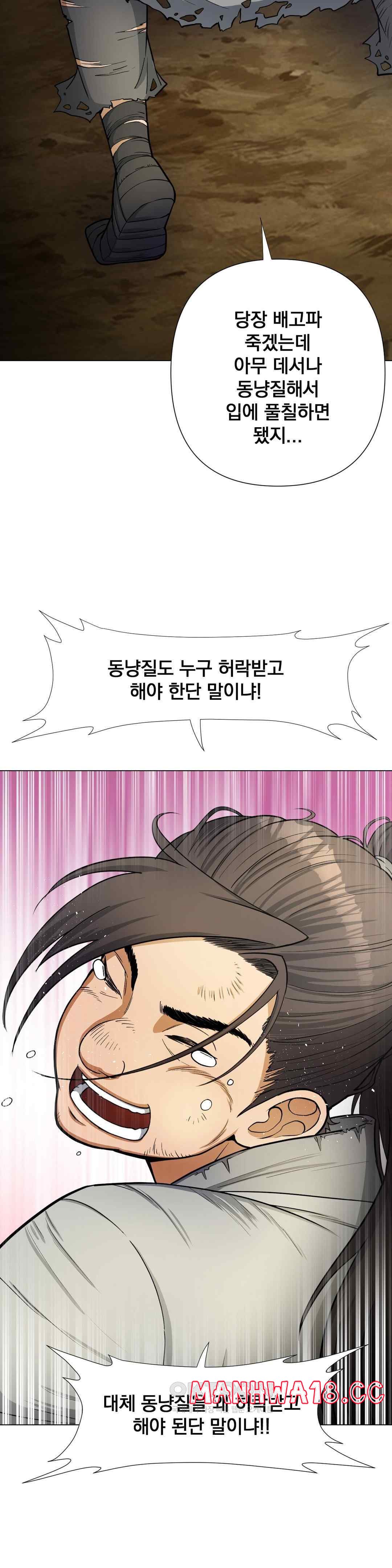 Reborn As A Master Raw Chapter 7 Page 32