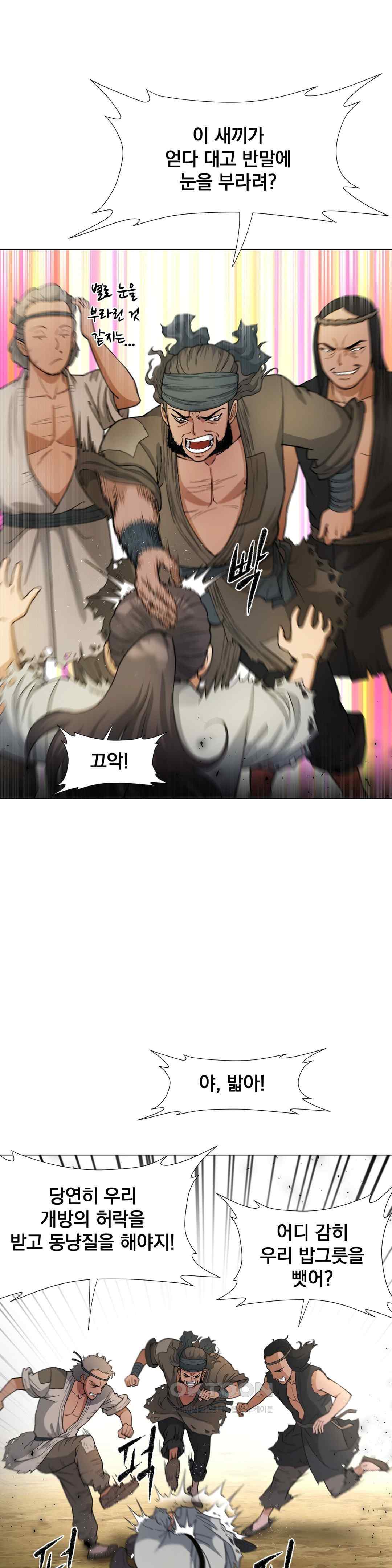 Reborn As A Master Raw Chapter 7 Page 33