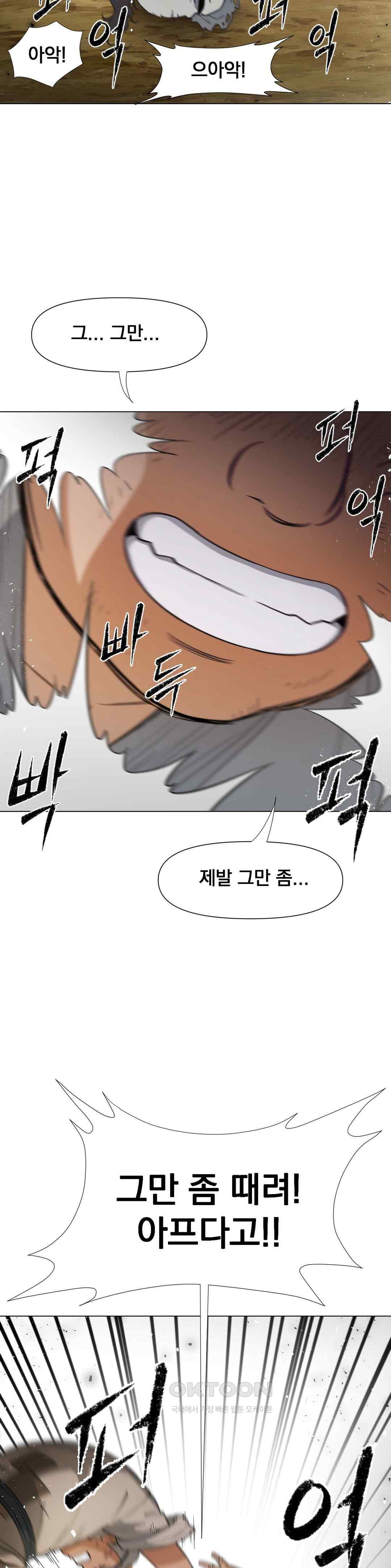 Reborn As A Master Raw Chapter 7 Page 34