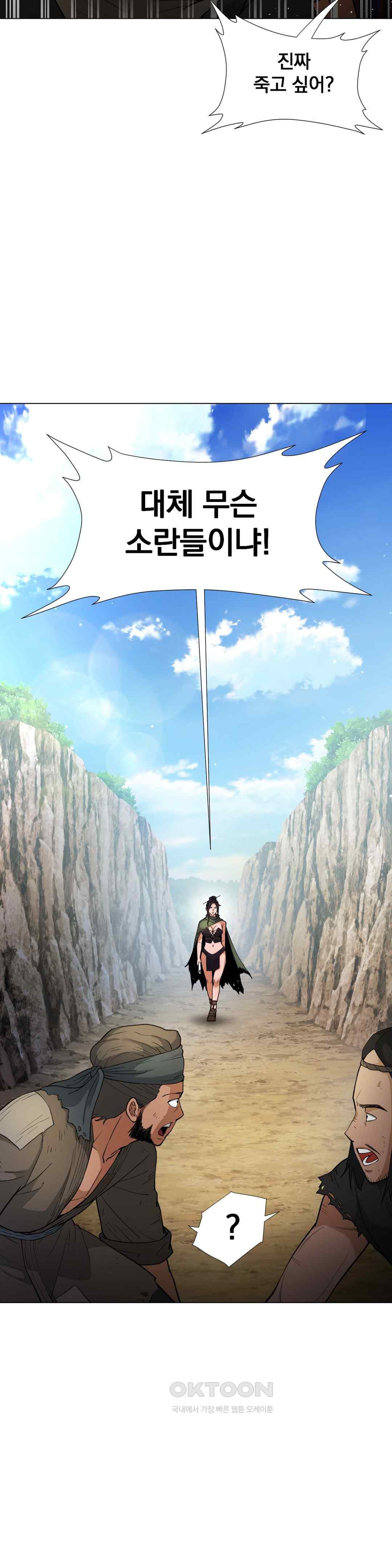 Reborn As A Master Raw Chapter 7 Page 36