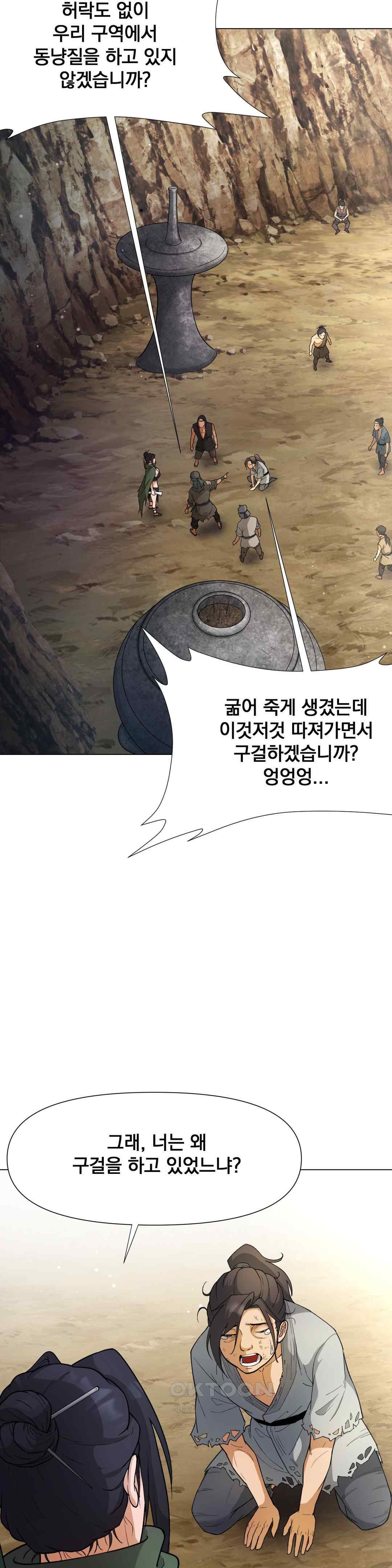 Reborn As A Master Raw Chapter 7 Page 38