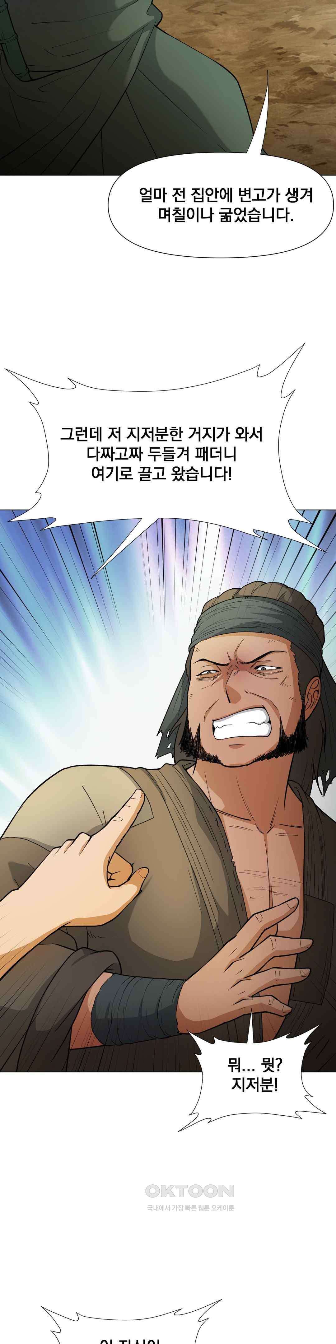 Reborn As A Master Raw Chapter 7 Page 39