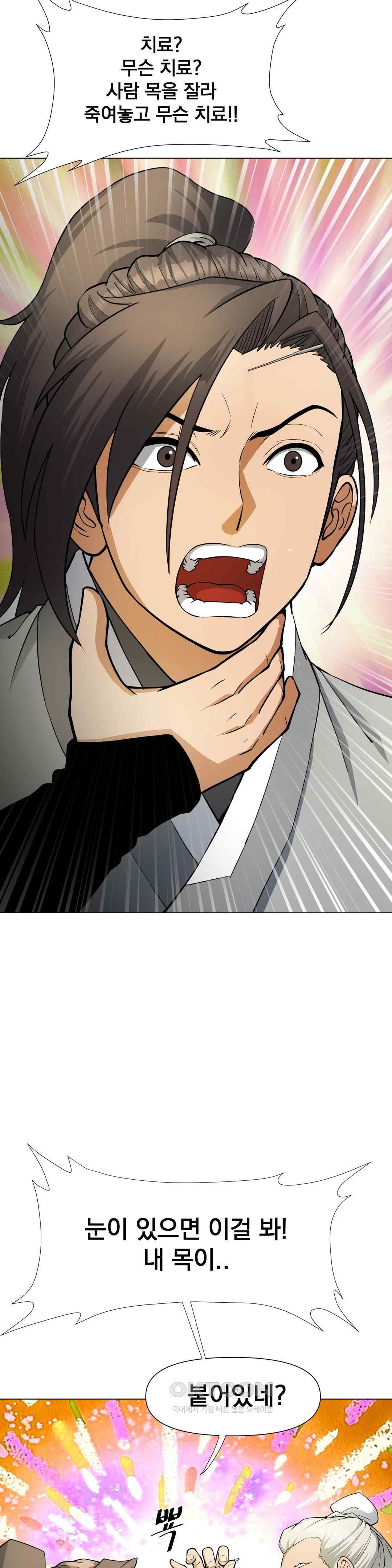 Reborn As A Master Raw Chapter 7 Page 4