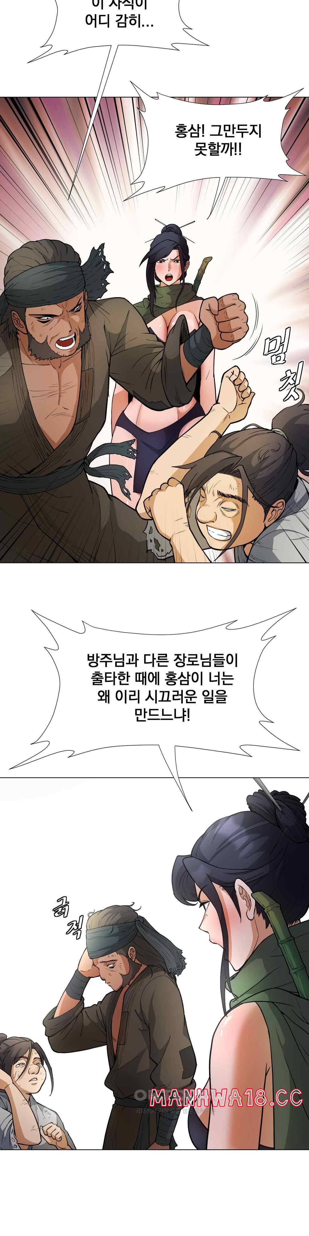 Reborn As A Master Raw Chapter 7 Page 40