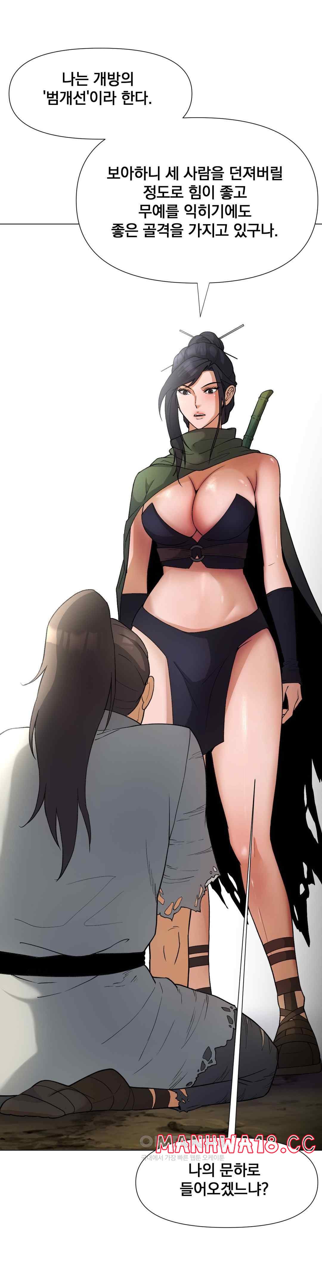 Reborn As A Master Raw Chapter 7 Page 41