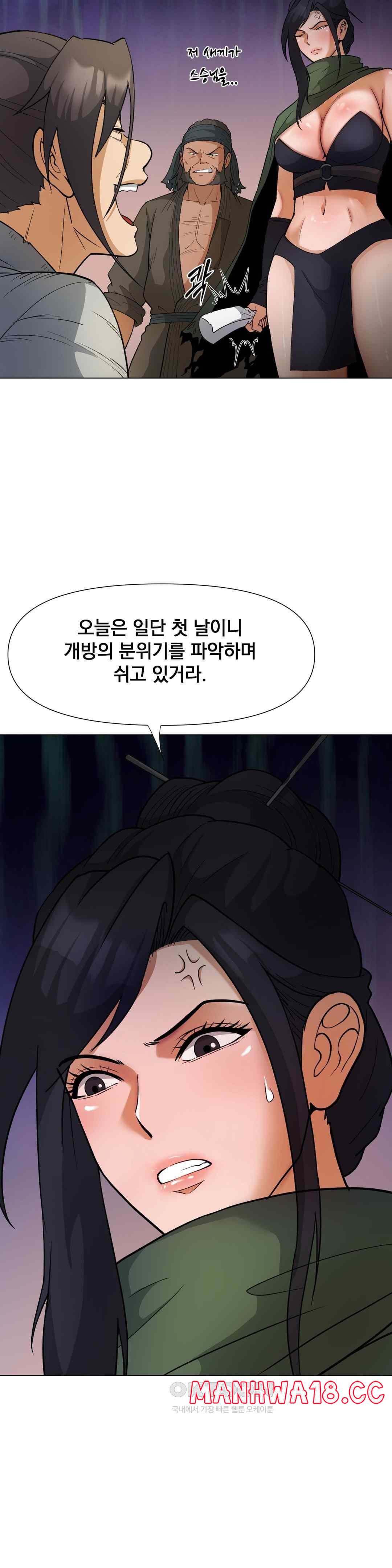 Reborn As A Master Raw Chapter 7 Page 43
