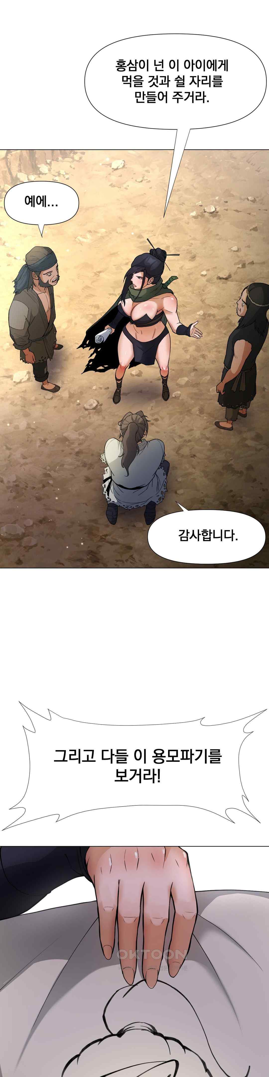 Reborn As A Master Raw Chapter 7 Page 44