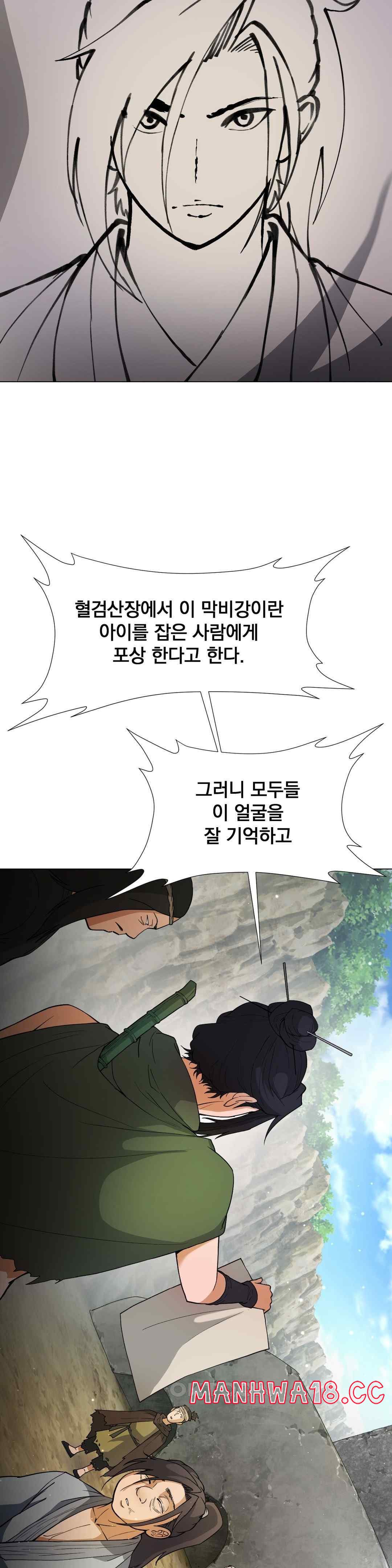 Reborn As A Master Raw Chapter 7 Page 45
