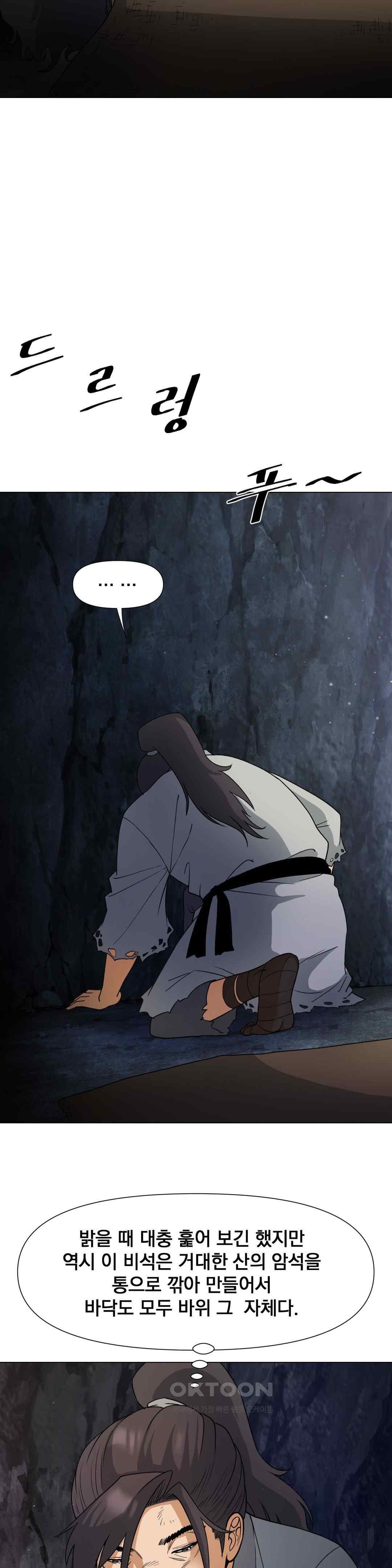 Reborn As A Master Raw Chapter 7 Page 49