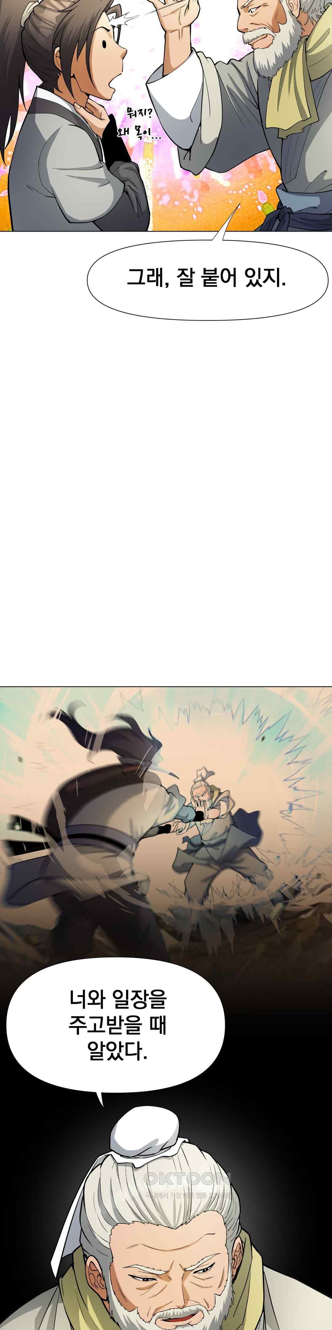 Reborn As A Master Raw Chapter 7 Page 5