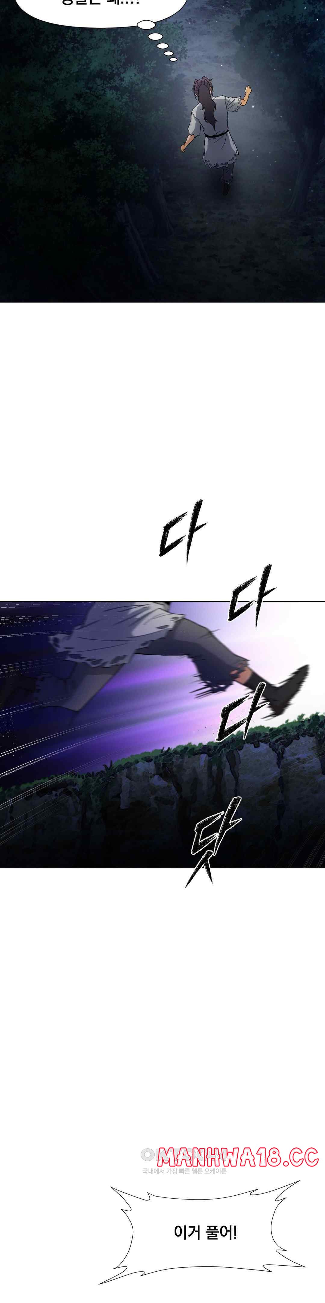 Reborn As A Master Raw Chapter 7 Page 53