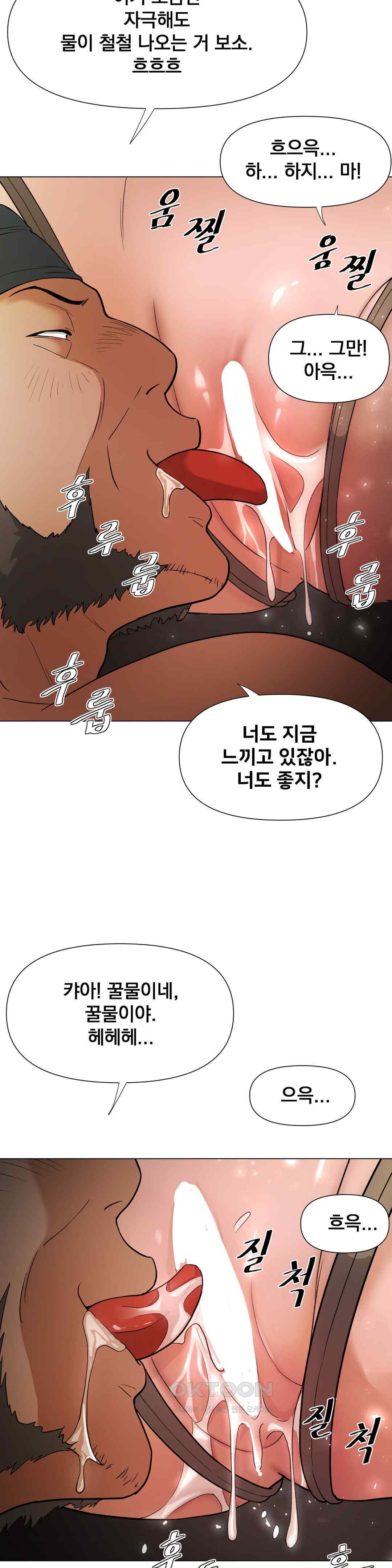 Reborn As A Master Raw Chapter 7 Page 58