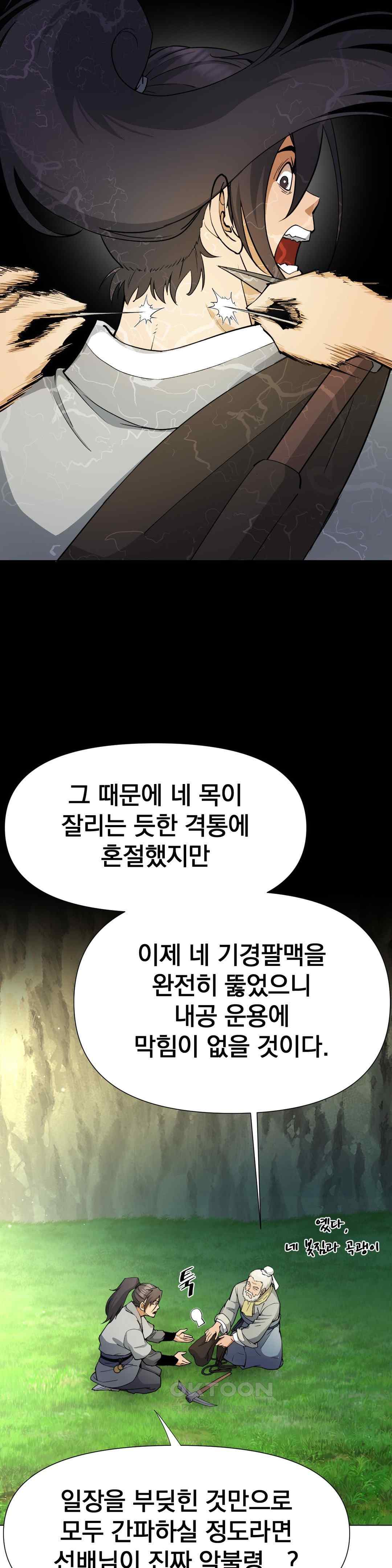 Reborn As A Master Raw Chapter 7 Page 7