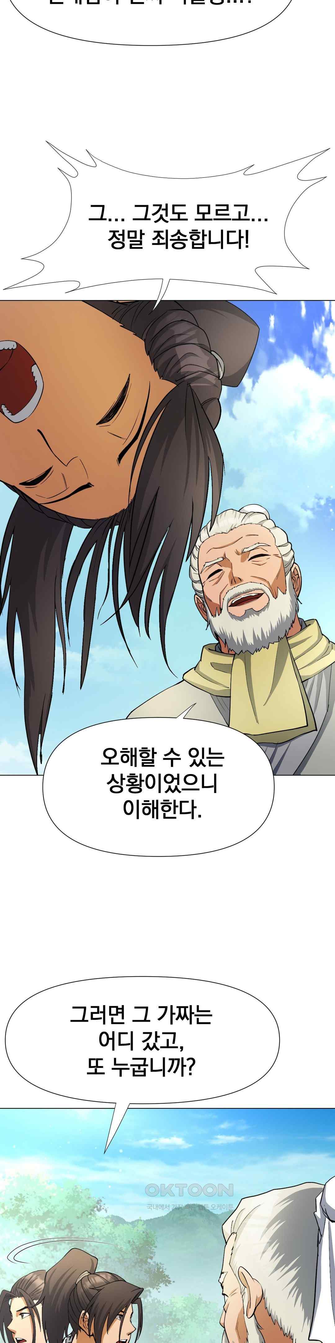 Reborn As A Master Raw Chapter 7 Page 8