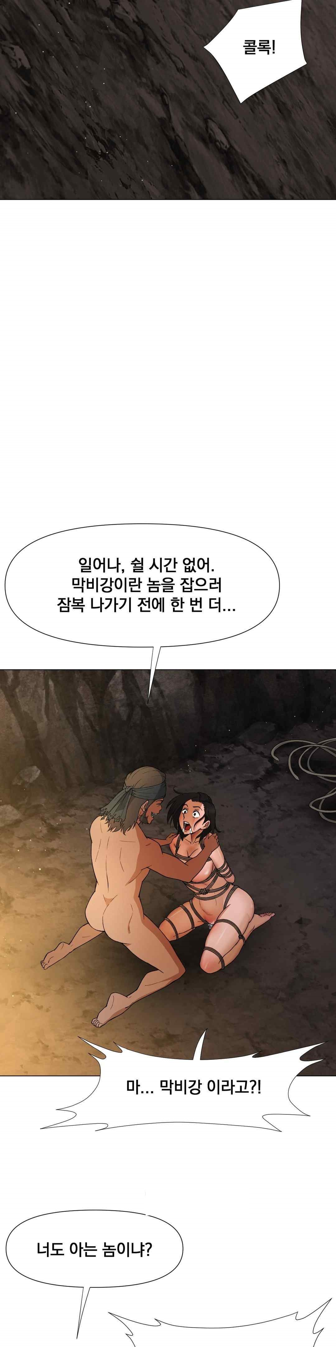 Reborn As A Master Raw Chapter 8 Page 12