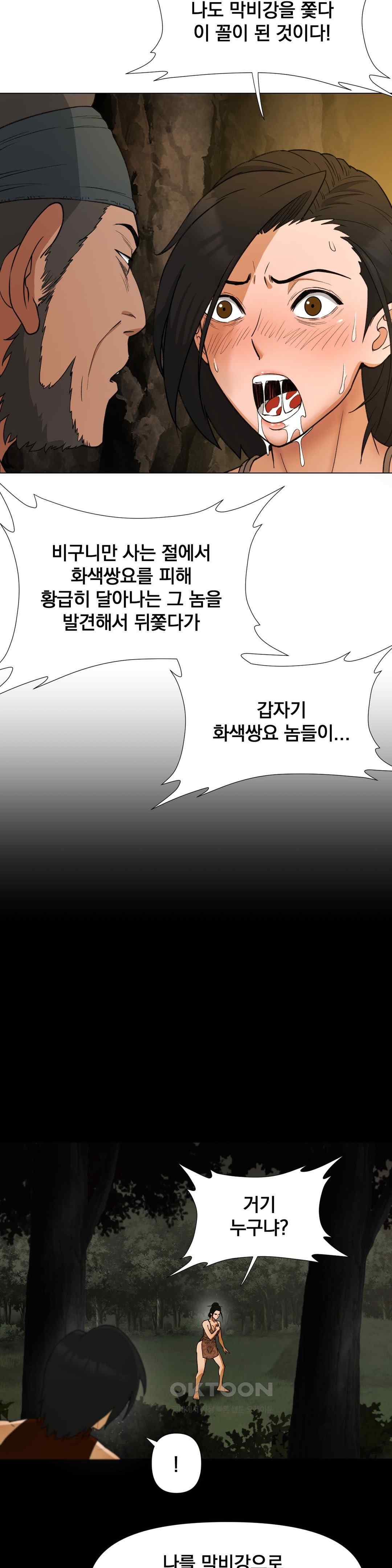 Reborn As A Master Raw Chapter 8 Page 13