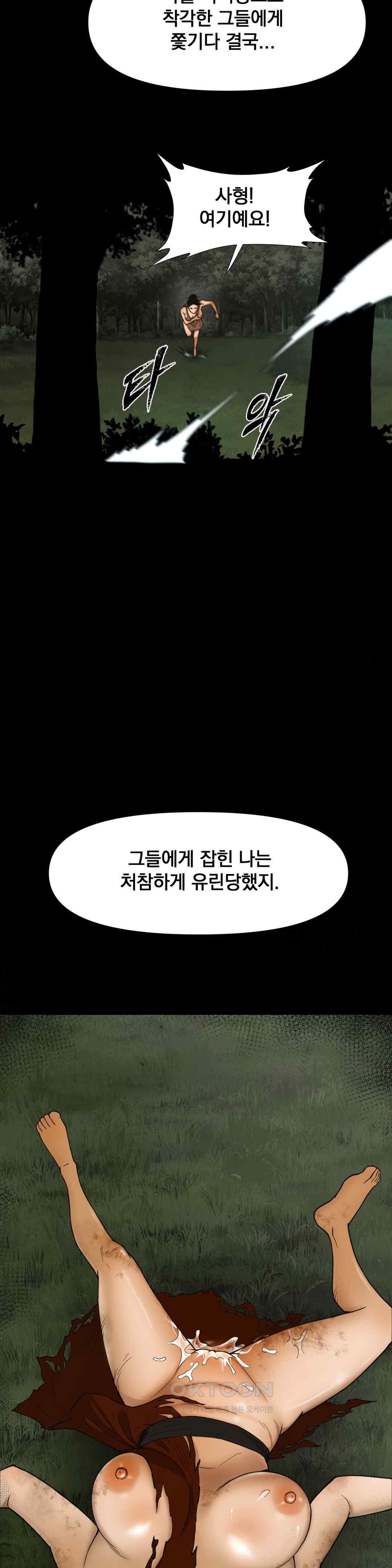 Reborn As A Master Raw Chapter 8 Page 14