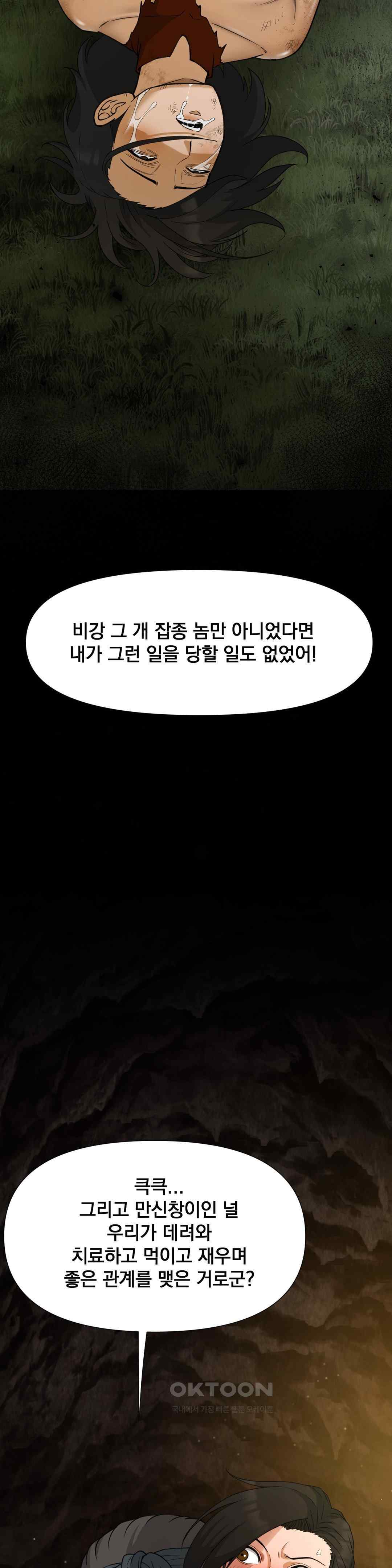 Reborn As A Master Raw Chapter 8 Page 15
