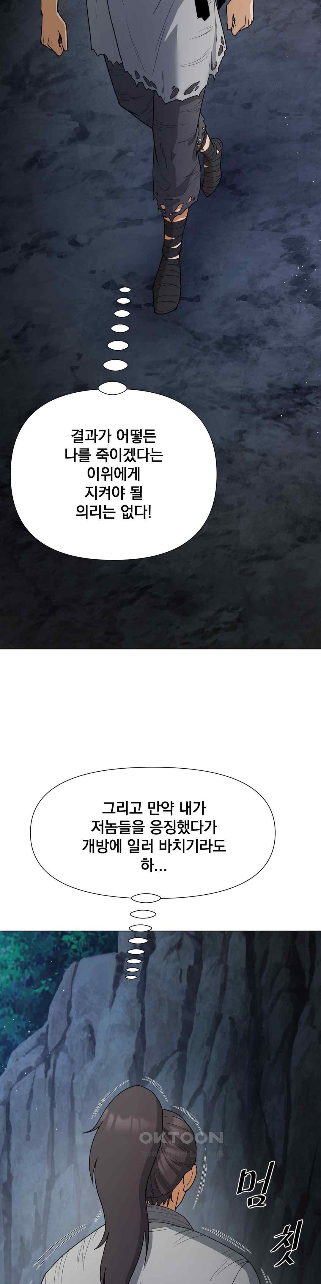 Reborn As A Master Raw Chapter 8 Page 18