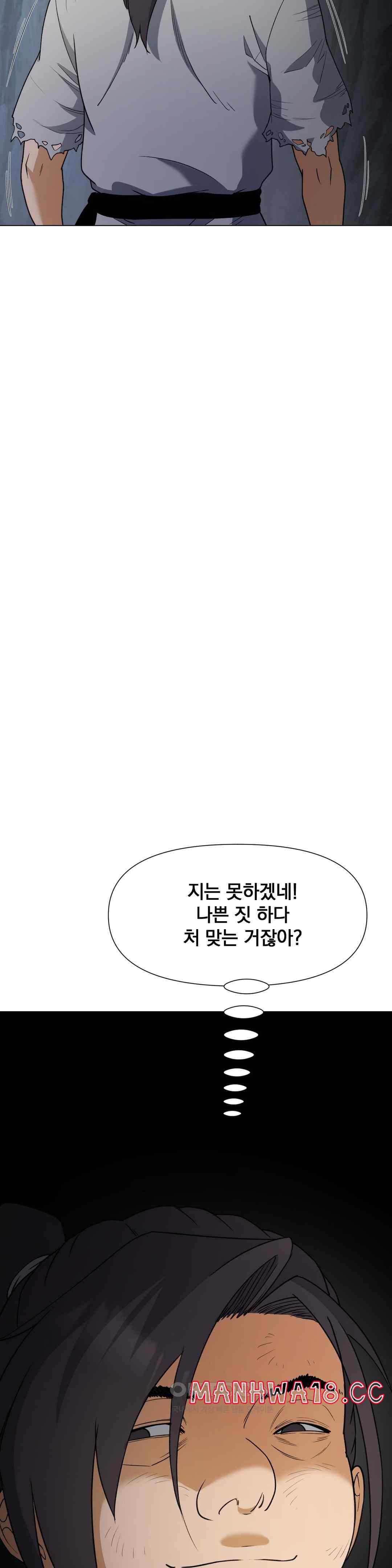 Reborn As A Master Raw Chapter 8 Page 19
