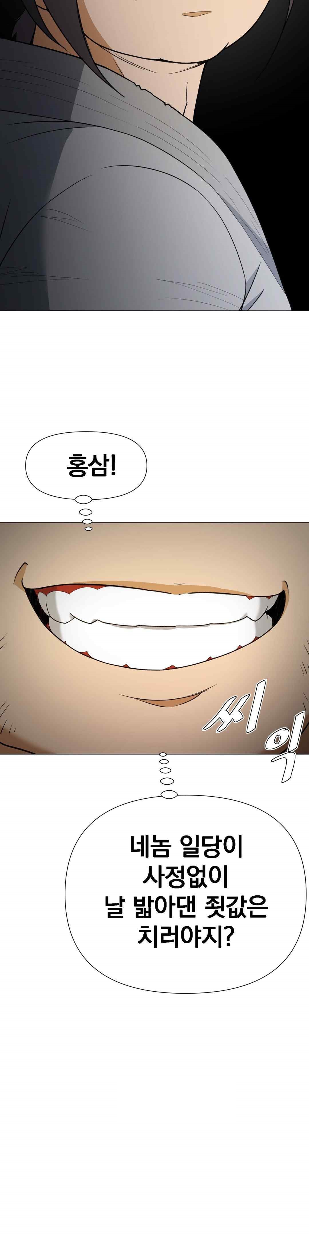Reborn As A Master Raw Chapter 8 Page 20