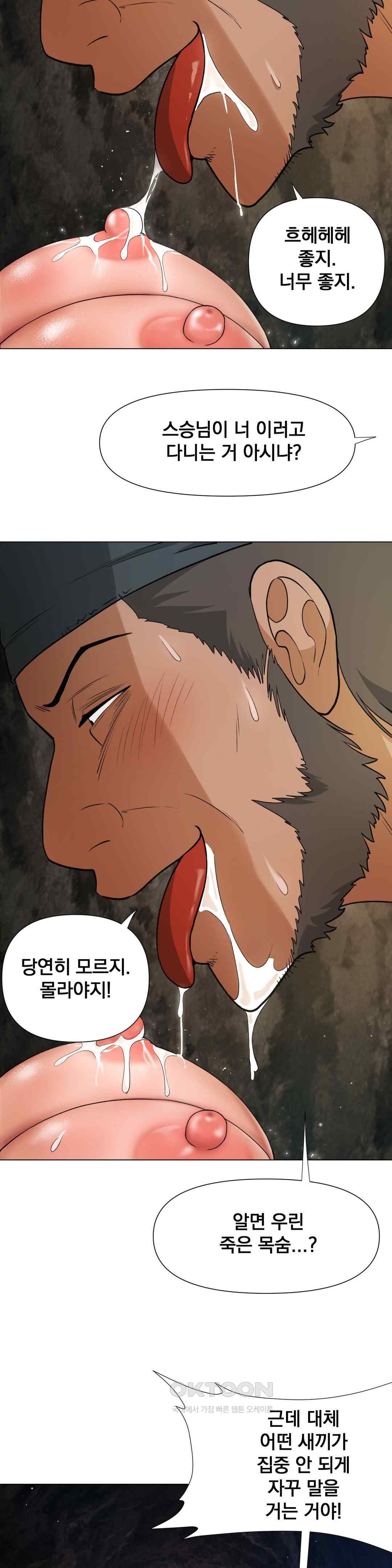 Reborn As A Master Raw Chapter 8 Page 23