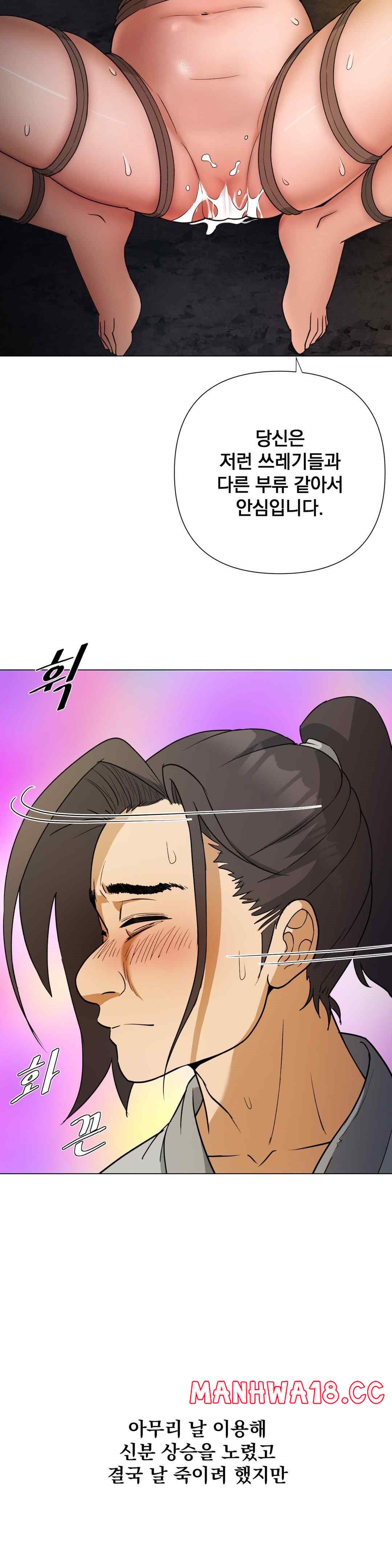 Reborn As A Master Raw Chapter 8 Page 28