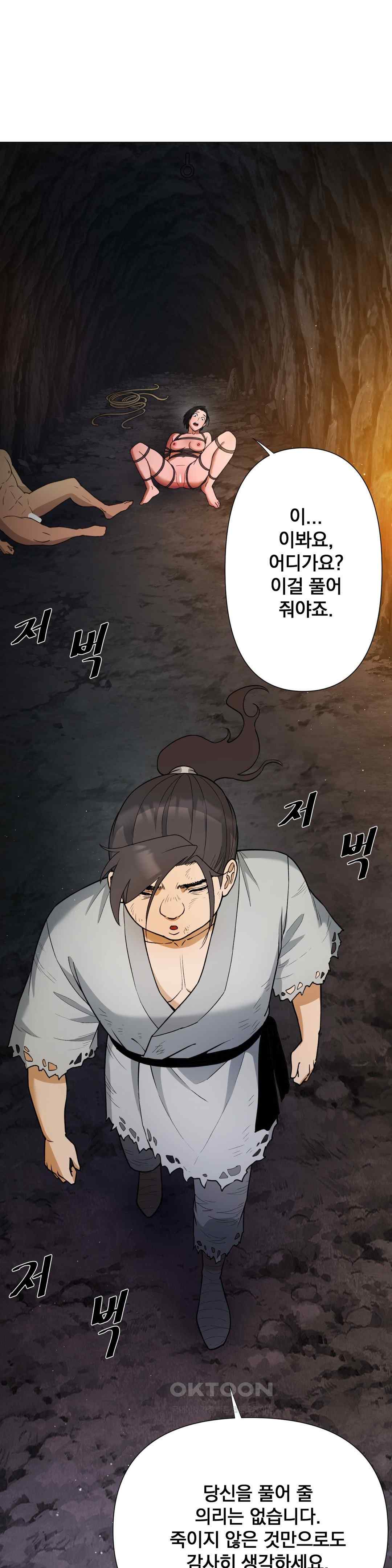 Reborn As A Master Raw Chapter 8 Page 29
