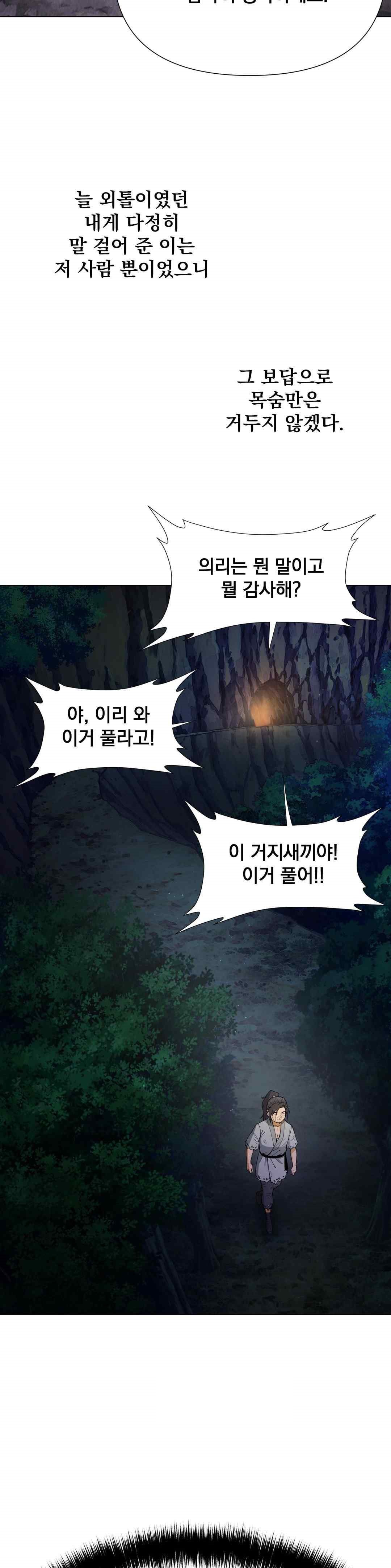 Reborn As A Master Raw Chapter 8 Page 30