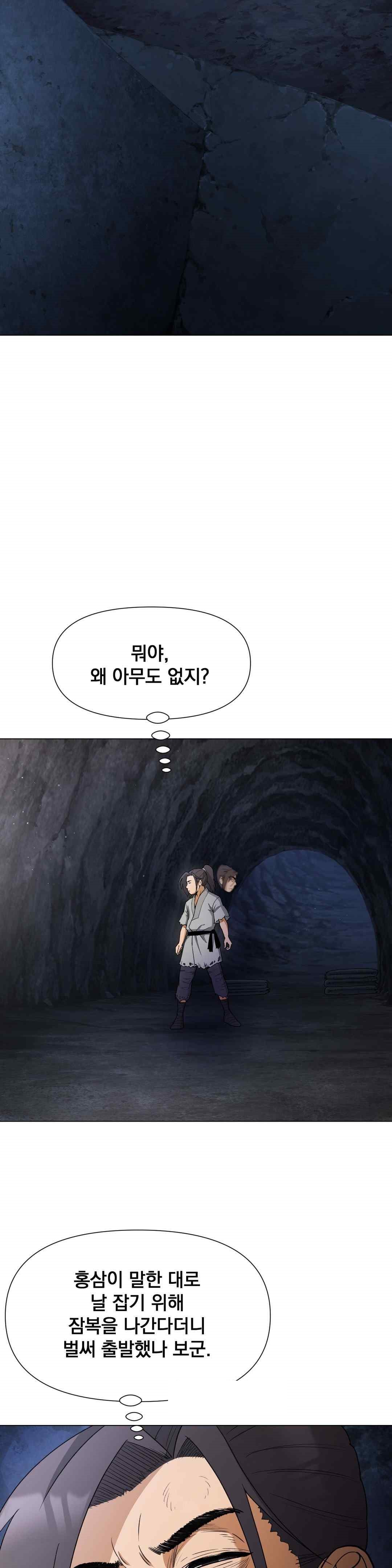 Reborn As A Master Raw Chapter 8 Page 32